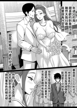 Page 7 of 爆乳ママは絶倫義息子を勉強に集中させる為身体でスッキリさせる 1 中文翻譯