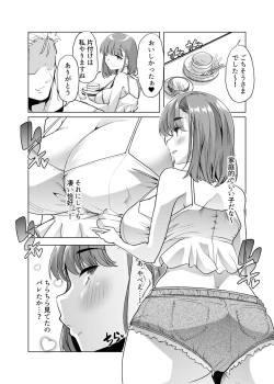 Page 22 of Tada hitasura.