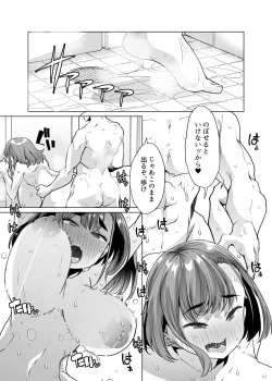 Page 43 of Tada hitasura.