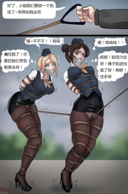 Page 13 of Stewardess 1