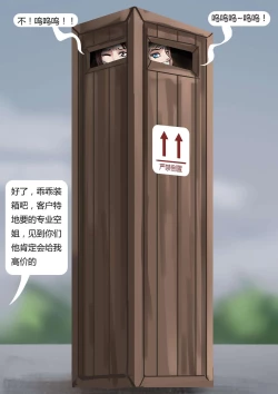 Page 15 of Stewardess 1