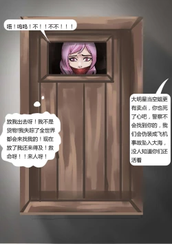 Page 17 of Stewardess 1