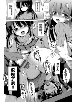 Page 23 of Ijimerarekko no Boku, Saimin Appli de Onnanoko-tachi ni Fukushuu suru