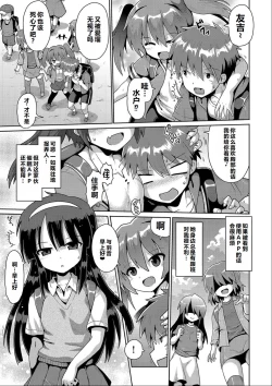 Page 32 of Ijimerarekko no Boku, Saimin Appli de Onnanoko-tachi ni Fukushuu suru