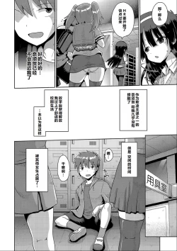 Page 33 of Ijimerarekko no Boku, Saimin Appli de Onnanoko-tachi ni Fukushuu suru