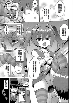 Page 34 of Ijimerarekko no Boku, Saimin Appli de Onnanoko-tachi ni Fukushuu suru