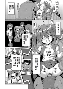 Page 39 of Ijimerarekko no Boku, Saimin Appli de Onnanoko-tachi ni Fukushuu suru