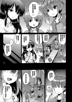 Page 52 of Ijimerarekko no Boku, Saimin Appli de Onnanoko-tachi ni Fukushuu suru