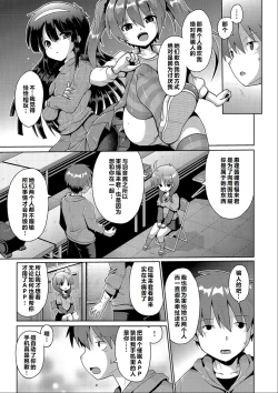 Page 54 of Ijimerarekko no Boku, Saimin Appli de Onnanoko-tachi ni Fukushuu suru