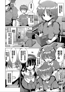 Page 5 of Ijimerarekko no Boku, Saimin Appli de Onnanoko-tachi ni Fukushuu suru