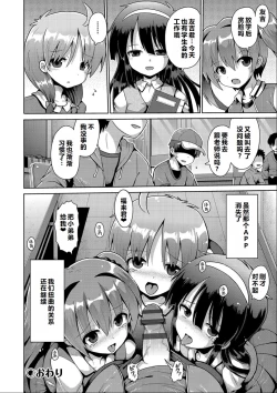 Page 77 of Ijimerarekko no Boku, Saimin Appli de Onnanoko-tachi ni Fukushuu suru