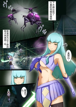 Page 4 of Uchi no Ko ga Ecchi na Teki to Tatakatte Haiboku suru Hanashi