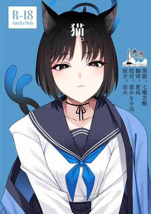 Download Neko.