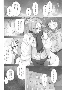 Page 5 of Sensei!  CommuCen no Tame ni  Hitohada Nuide Kurenai ka?