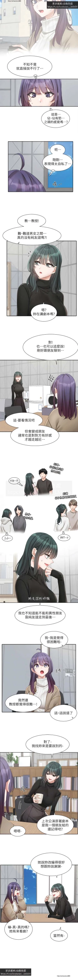 Page 103 of 社團學姊 153-166 官方中文 社团学姐