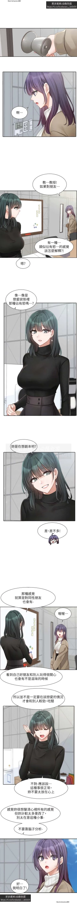 Page 105 of 社團學姊 153-166 官方中文 社团学姐