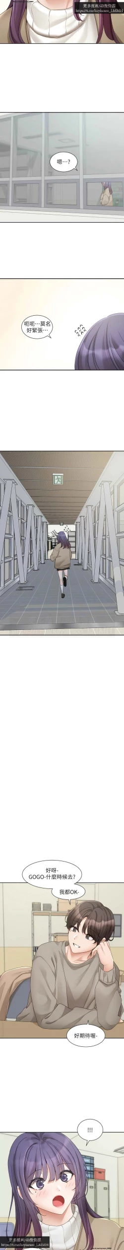 Page 112 of 社團學姊 153-166 官方中文 社团学姐