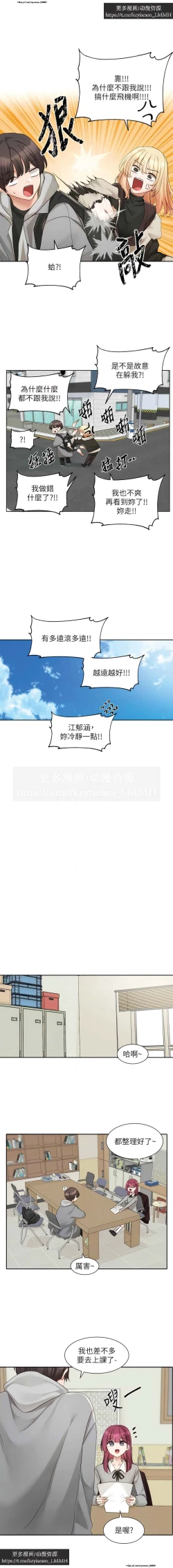 Page 115 of 社團學姊 153-166 官方中文 社团学姐