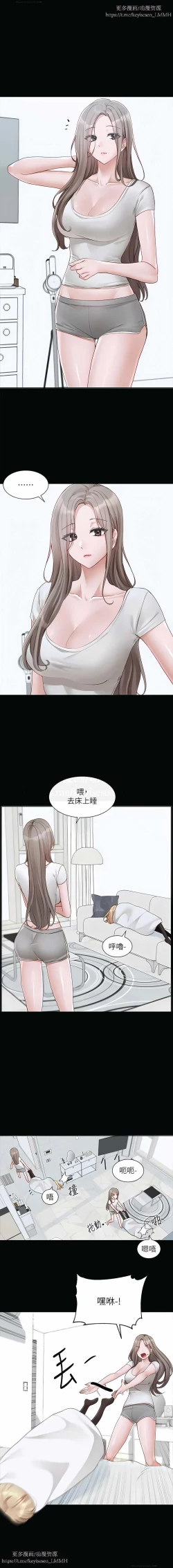 Page 129 of 社團學姊 153-166 官方中文 社团学姐