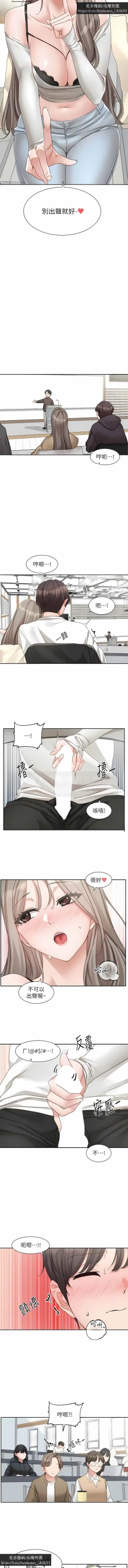 Page 138 of 社團學姊 153-166 官方中文 社团学姐