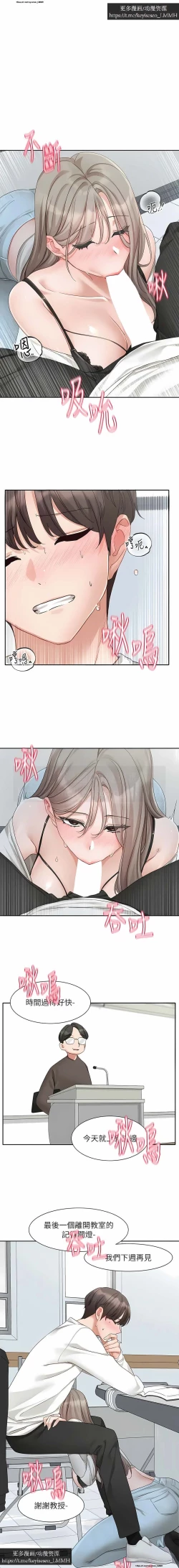 Page 140 of 社團學姊 153-166 官方中文 社团学姐