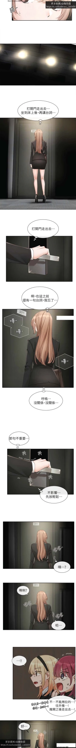 Page 14 of 社團學姊 153-166 官方中文 社团学姐