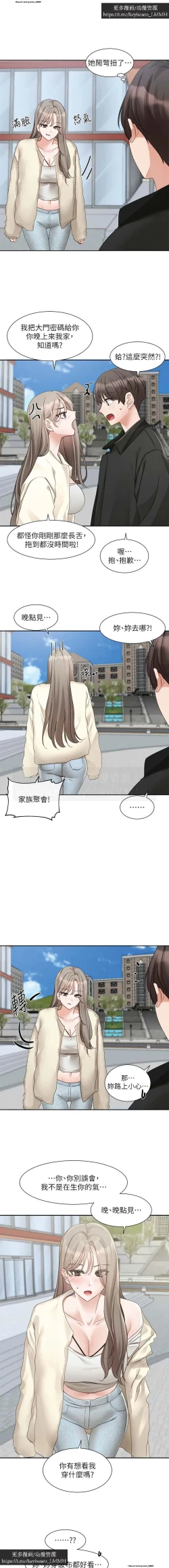 Page 151 of 社團學姊 153-166 官方中文 社团学姐