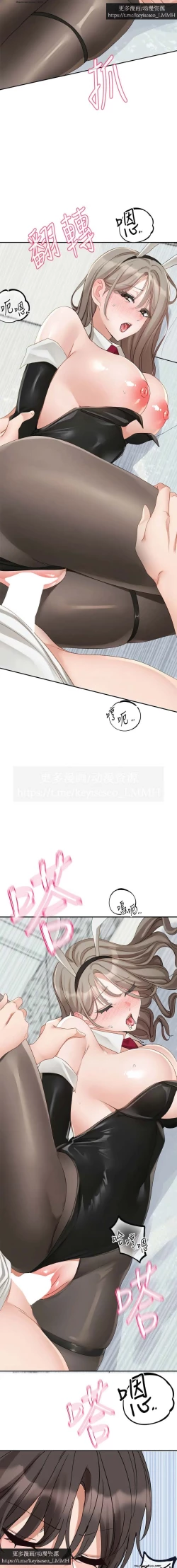 Page 157 of 社團學姊 153-166 官方中文 社团学姐