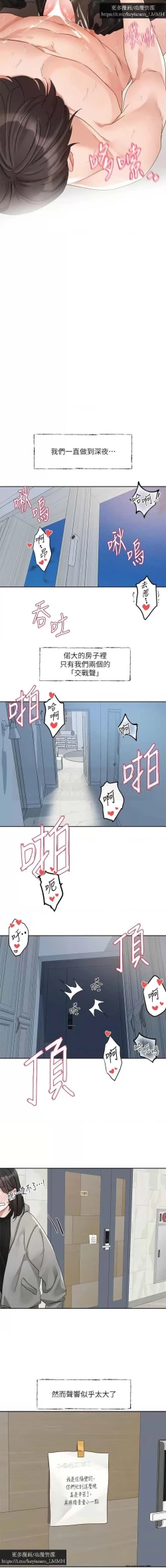 Page 184 of 社團學姊 153-166 官方中文 社团学姐