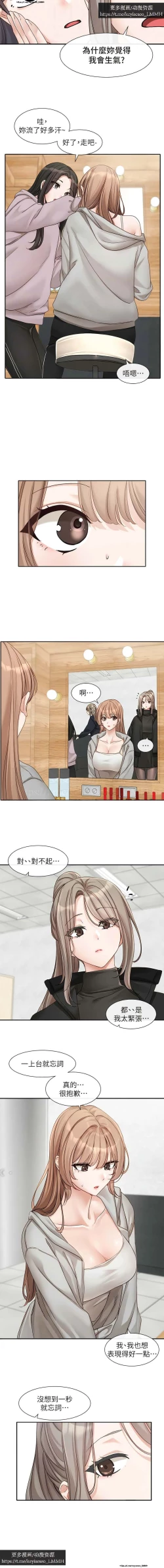 Page 21 of 社團學姊 153-166 官方中文 社团学姐