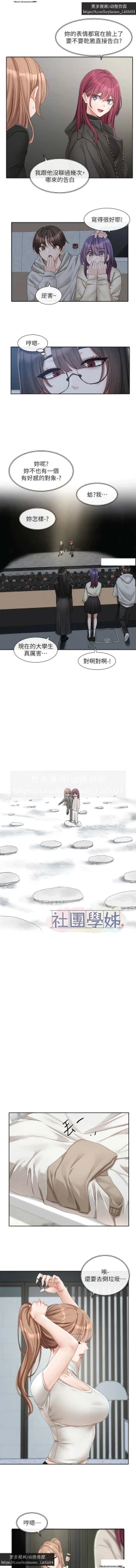 Page 31 of 社團學姊 153-166 官方中文 社团学姐