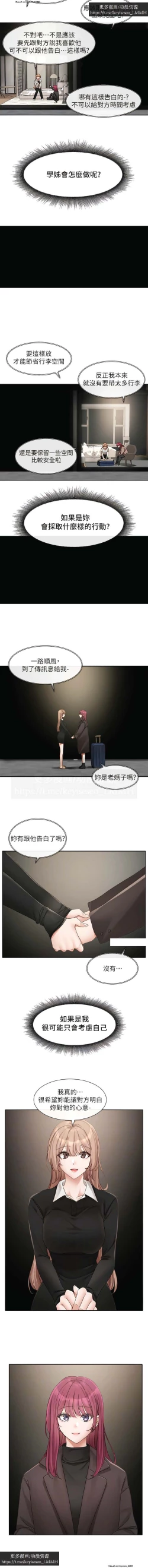 Page 37 of 社團學姊 153-166 官方中文 社团学姐