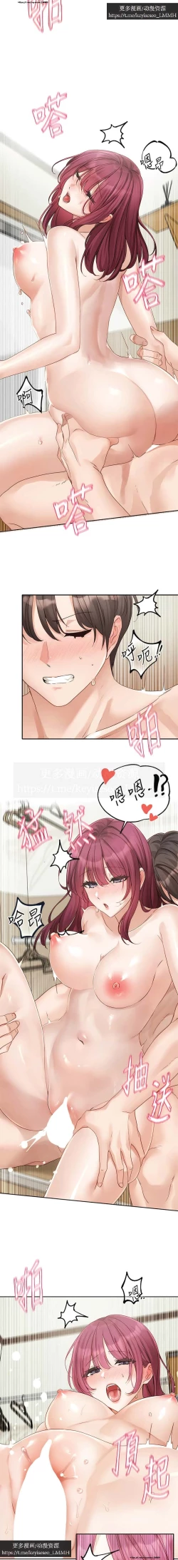 Page 81 of 社團學姊 153-166 官方中文 社团学姐