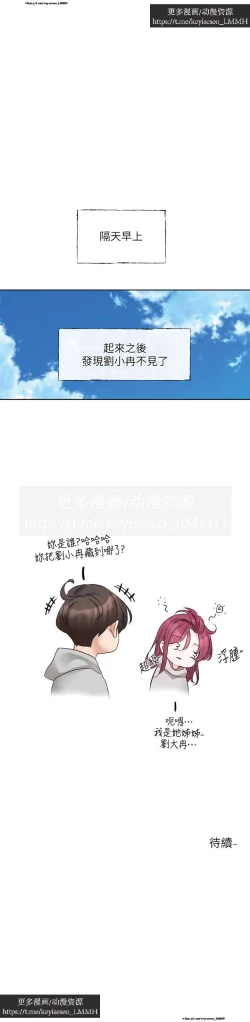 Page 94 of 社團學姊 153-166 官方中文 社团学姐