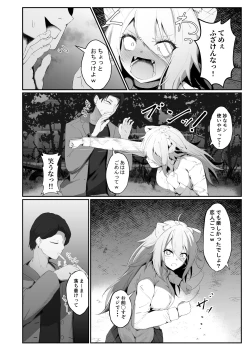 Page 4 of Shishiron TRUE END