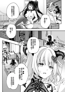 Page 3 of Mesu Gaki Sakyubasu no Wakara se Tyoukyou Kurabu～Kuri ze me × Nyoudou ze me × Zako Manko ka～