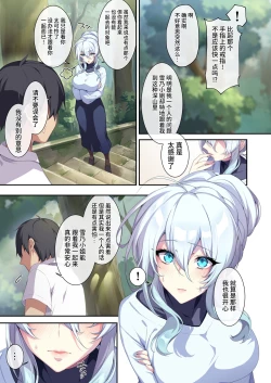 Page 12 of 人付き合いが苦手な未亡人の雪女さんと呪いの指輪2