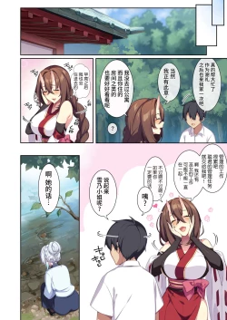 Page 87 of 人付き合いが苦手な未亡人の雪女さんと呪いの指輪2