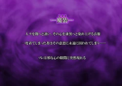 Page 2 of 魔装のイザナイ〜Dark Suit Invent〜Case.01