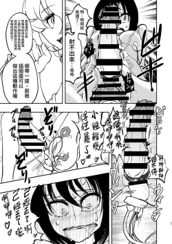 Page 21 of Ponkotsu Futa Robot Laboratory Soushuuhen