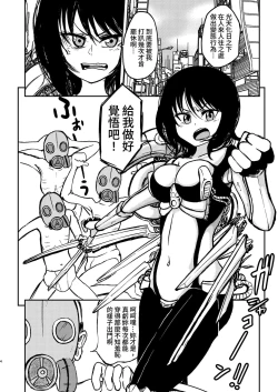 Page 4 of Ponkotsu Futa Robot Laboratory Soushuuhen