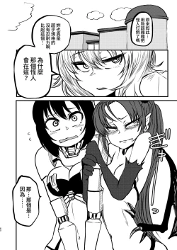 Page 60 of Ponkotsu Futa Robot Laboratory Soushuuhen