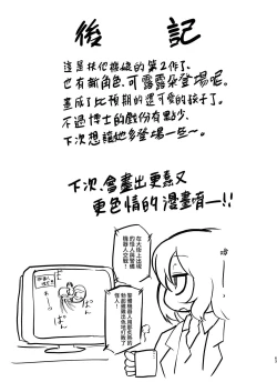 Page 63 of Ponkotsu Futa Robot Laboratory Soushuuhen