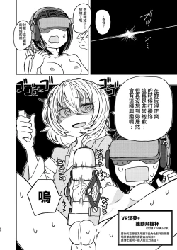 Page 68 of Ponkotsu Futa Robot Laboratory Soushuuhen