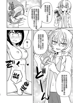 Page 74 of Ponkotsu Futa Robot Laboratory Soushuuhen