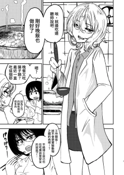 Page 7 of Ponkotsu Futa Robot Laboratory Soushuuhen