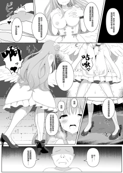 Page 21 of Mika-chan no Tame ni, Onaru ne?