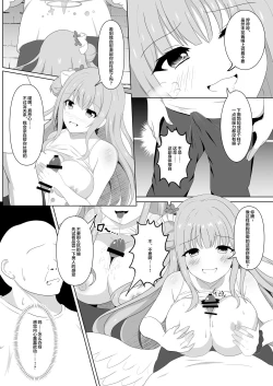 Page 22 of Mika-chan no Tame ni, Onaru ne?