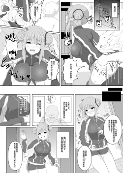 Page 27 of Mika-chan no Tame ni, Onaru ne?