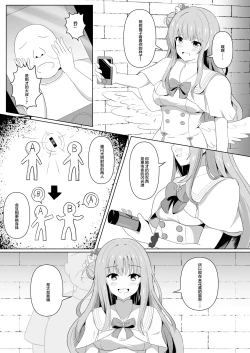 Page 6 of Mika-chan no Tame ni, Onaru ne?